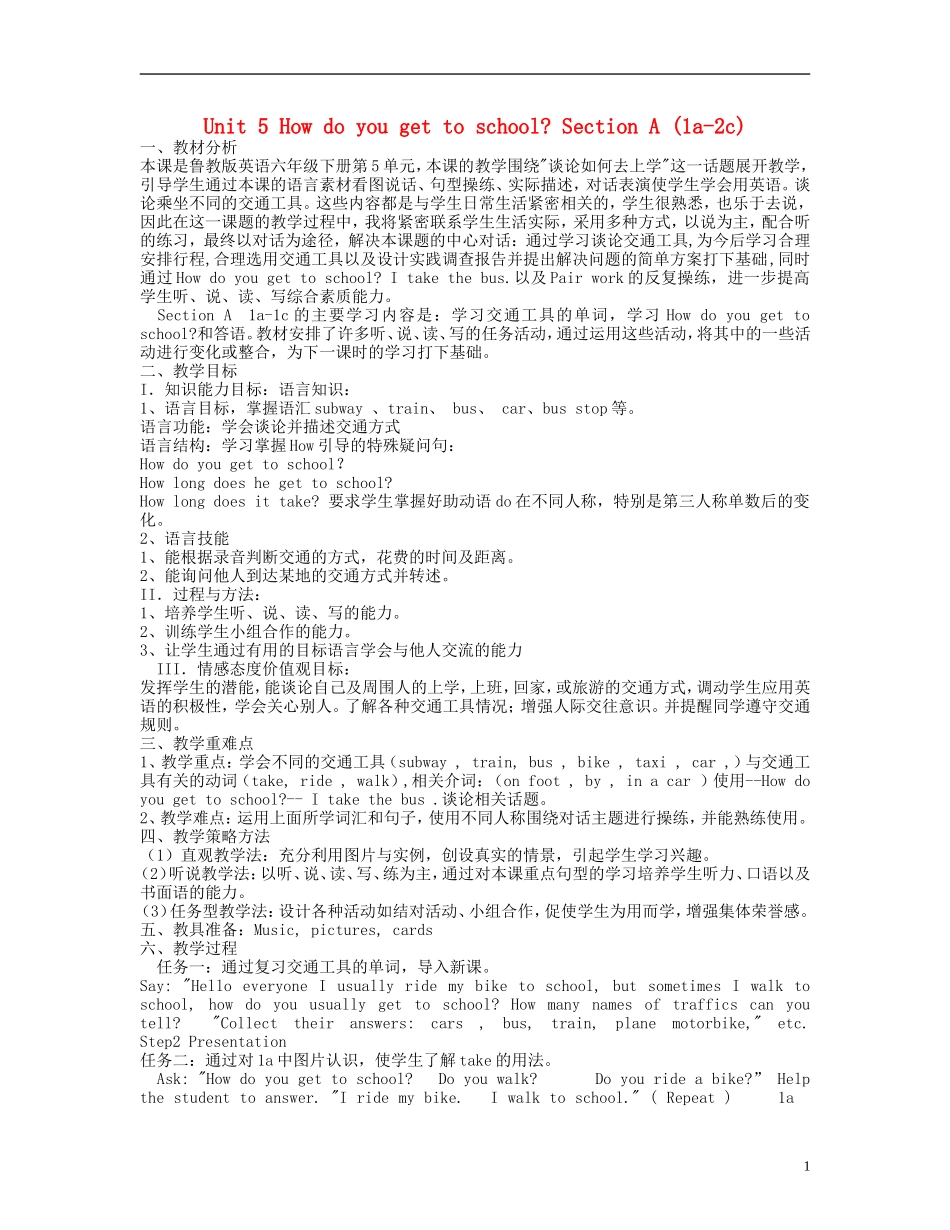 2015六年级英语下册 Unit 5 How do you get to school Section A(1a-1c)教案 鲁教版五四制_第1页