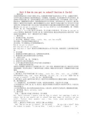 2015六年级英语下册 Unit 5 How do you get to school Section A(1a-1c)教案 鲁教版五四制