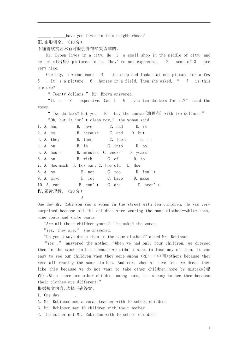 2015六年级英语下册 Unit 5 How do you get to school Section A(1a-1c)练习 鲁教版五四制_第2页