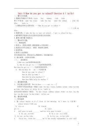 2015六年级英语下册 Unit 5 How do you get to school Section A(1a-1c)学案 鲁教版五四制
