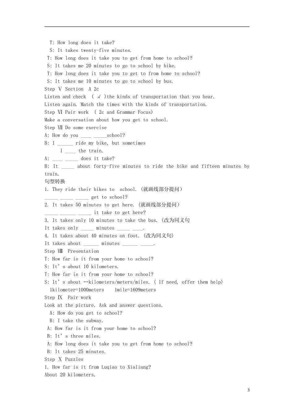 2015六年级英语下册 Unit 5 How do you get to school Section A(3a-4)教案 鲁教版五四制_第3页