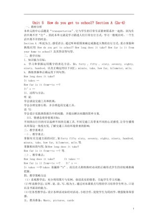 2015六年级英语下册 Unit 5 How do you get to school Section A(3a-4)教案 鲁教版五四制