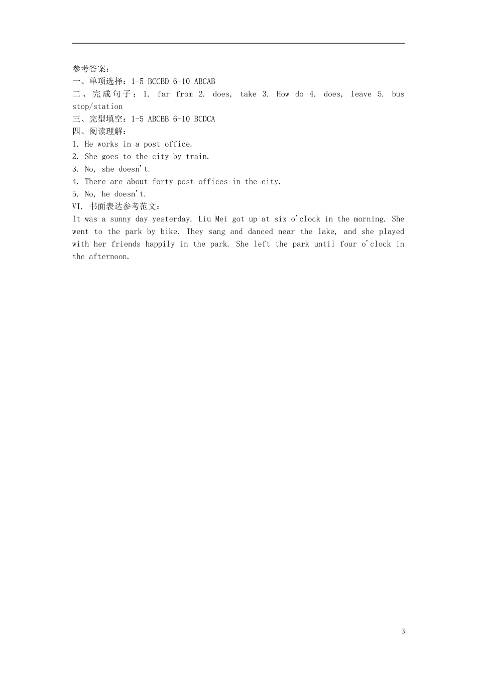 2015六年级英语下册 Unit 5 How do you get to school Section A(3a-4)练习 鲁教版五四制_第3页