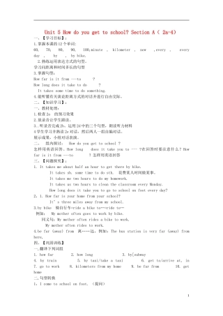 2015六年级英语下册 Unit 5 How do you get to school Section A(3a-4)学案 鲁教版五四制