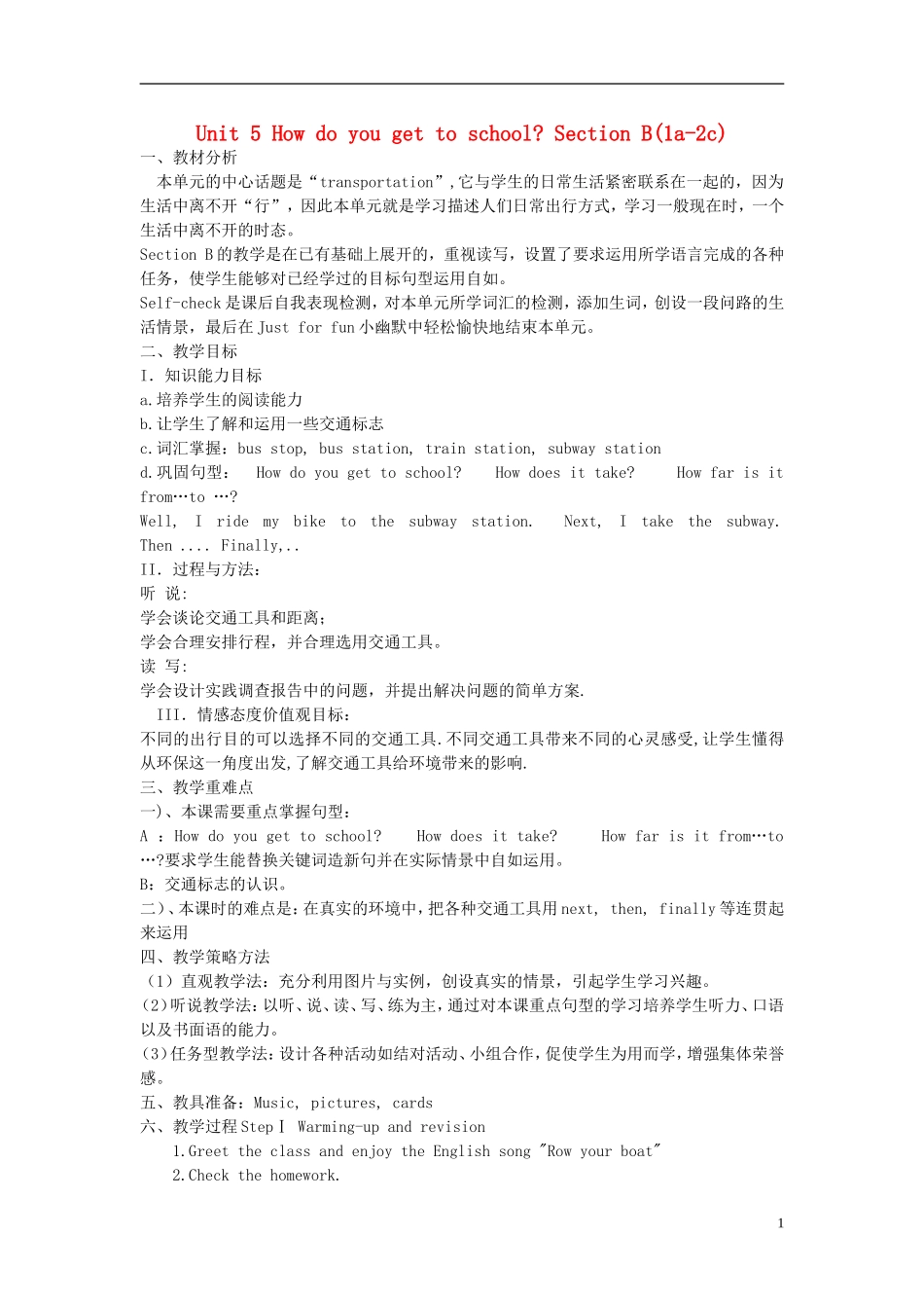 2015六年级英语下册 Unit 5 How do you get to school Section B(1a-2c)教案 鲁教版五四制_第1页