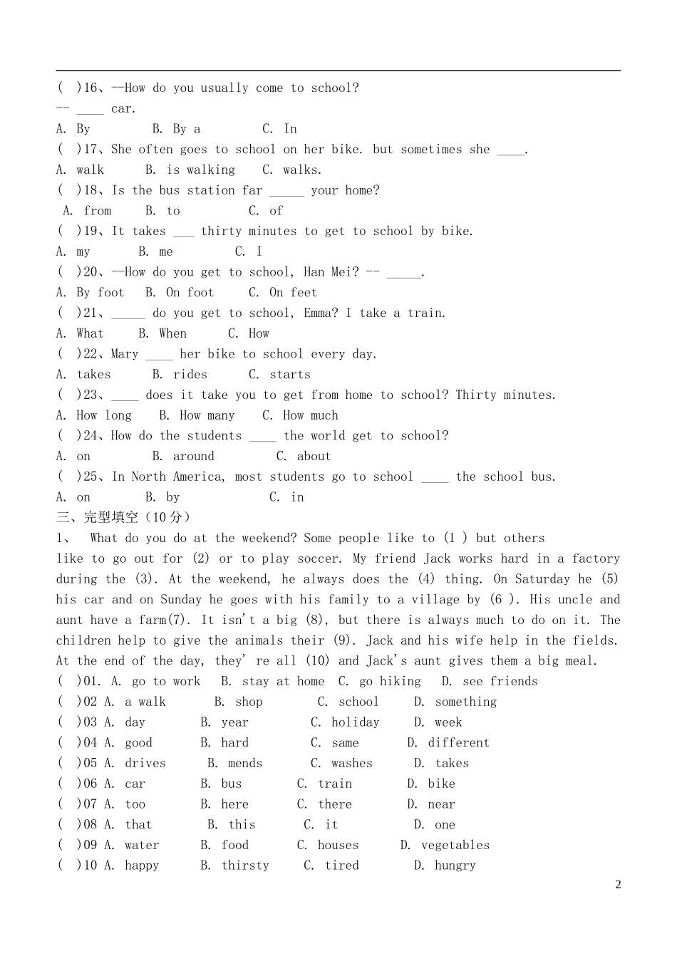 2015六年级英语下册 Unit 5 How do you get to school Section B(1a-2c)练习 鲁教版五四制_第2页