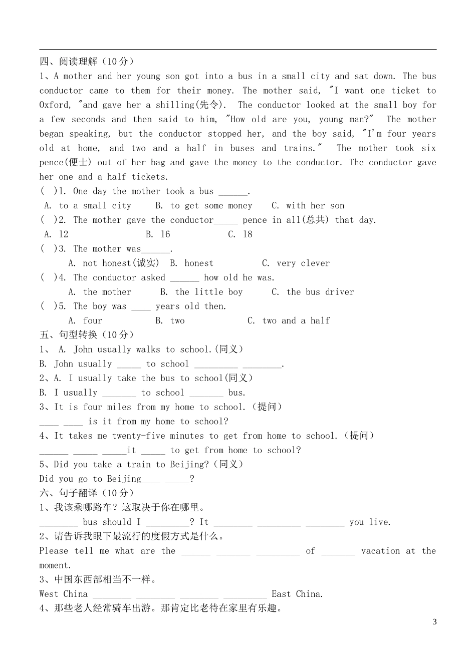 2015六年级英语下册 Unit 5 How do you get to school Section B(1a-2c)练习 鲁教版五四制_第3页