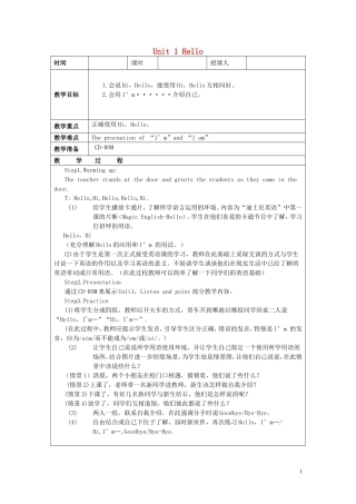 2014秋一年级英语上册 Module 1 Unit 1 Hello教案 外研版（一起）