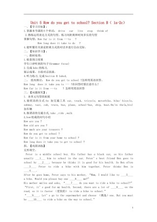 2015六年级英语下册 Unit 5 How do you get to school Section B(1a-2c)学案 鲁教版五四制