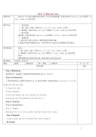 2014秋一年级英语上册 Module 1 Unit 2 How are you教案 外研版（一起）