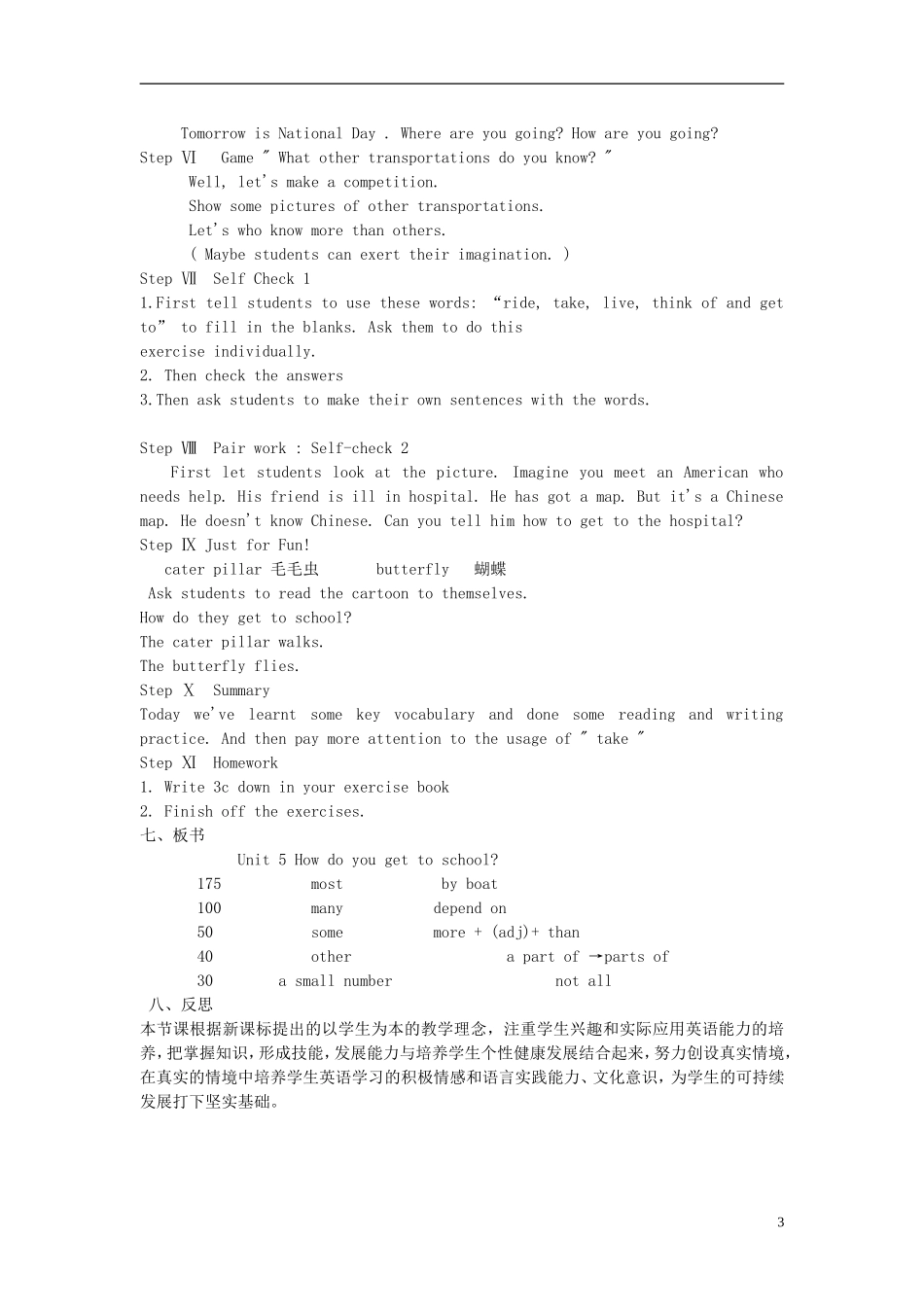 2015六年级英语下册 Unit 5 How do you get to school Section B(3a-4)教案 鲁教版五四制_第3页