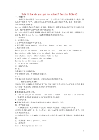 2015六年级英语下册 Unit 5 How do you get to school Section B(3a-4)教案 鲁教版五四制