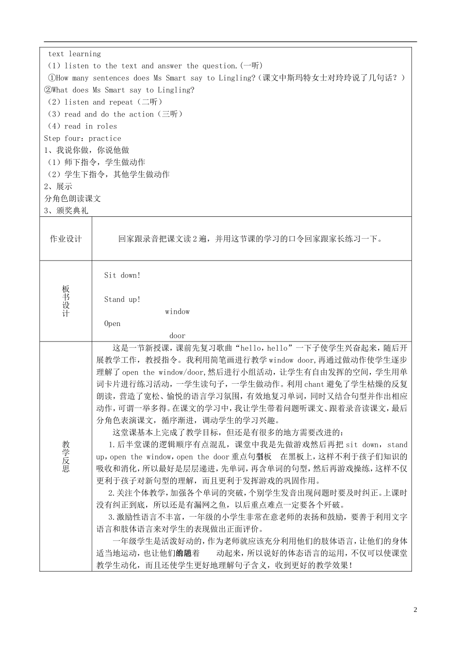 2014秋一年级英语上册 Module 3 Unit 2 Point to the window教案 外研版（一起）_第2页