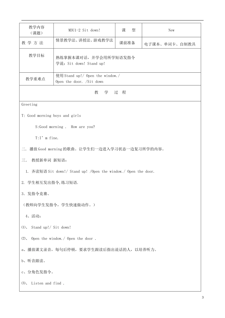 2014秋一年级英语上册 Module 3 Unit 2 Point to the window教案 外研版（一起）_第3页