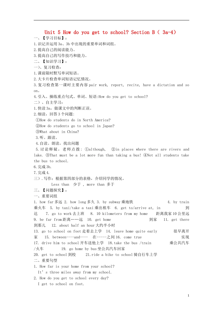 2015六年级英语下册 Unit 5 How do you get to school Section B(3a-4)学案 鲁教版五四制_第1页