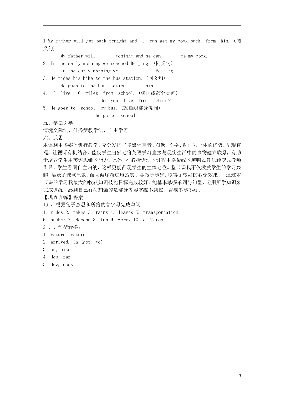 2015六年级英语下册 Unit 5 How do you get to school Section B(3a-4)学案 鲁教版五四制_第3页