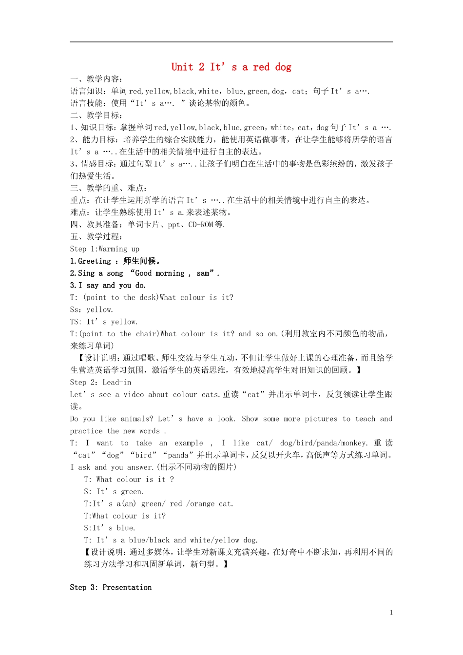 2014秋一年级英语上册 Module 4 Unit 2 It’s a red dog教案 外研版（一起）_第1页