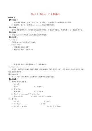 三年级英语上册 Unit 1 Hello I'm Monkey Lesson 1学案 人教精通版（三起）-人教版小学三年级上册英语学案