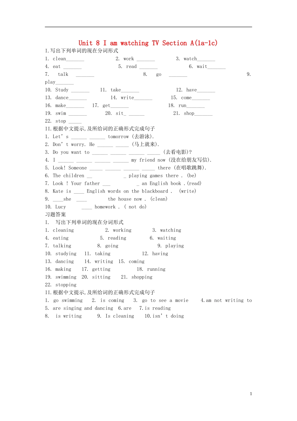 2015六年级英语下册 Unit 8 I'm watching TV（第1课时）练习 鲁教版五四制_第1页