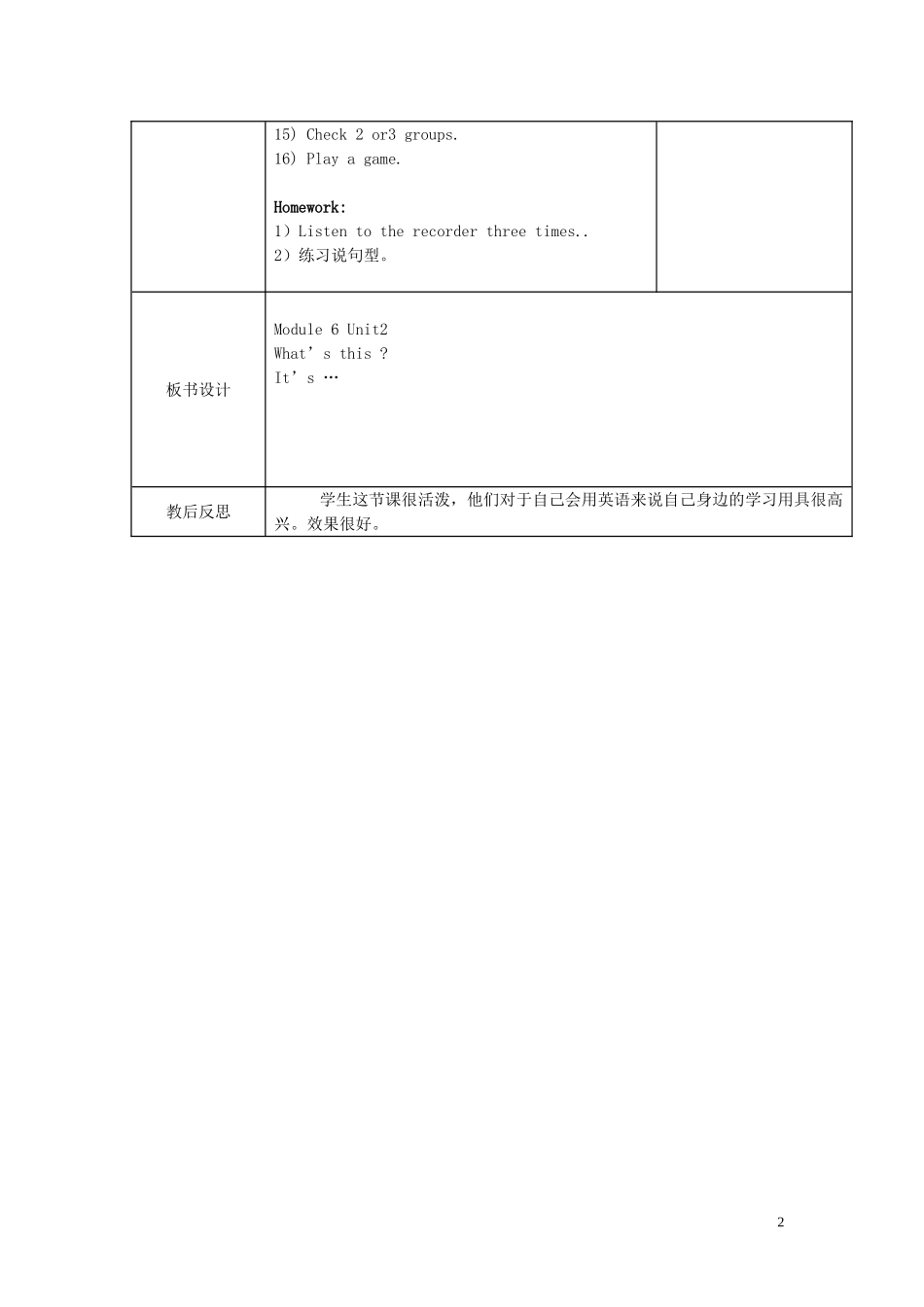 2014秋一年级英语上册 Module 6 Unit 2 It’s my ruler教案 外研版（一起）_第2页