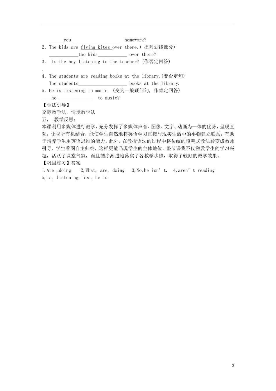 2015六年级英语下册 Unit 8 I'm watching TV（第1课时）学案 鲁教版五四制_第3页