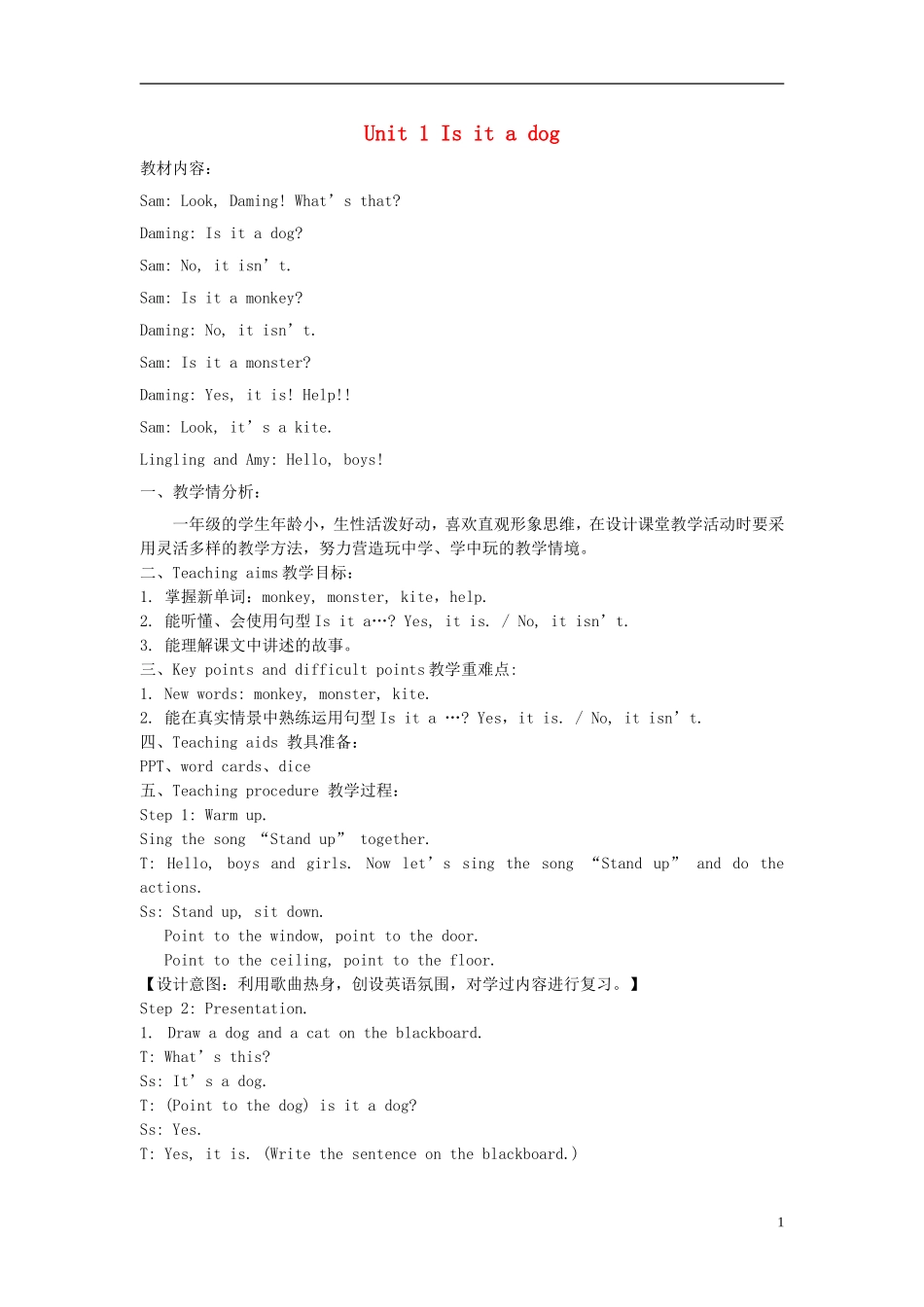 2014秋一年级英语上册 Module 7 Unit 1 Is it a dog教案 外研版（一起）_第1页