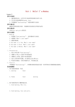 三年级英语上册 Unit 1 Hello I'm Monkey Lesson 3学案 人教精通版（三起）-人教版小学三年级上册英语学案