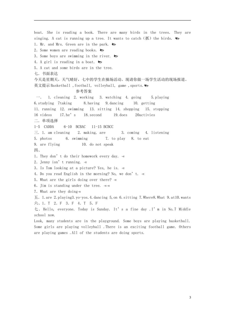 2015六年级英语下册 Unit 8 I'm watching TV（第2课时）练习 鲁教版五四制_第3页