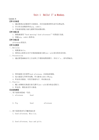 三年级英语上册 Unit 1 Hello I'm Monkey Lesson 4学案 人教精通版（三起）-人教版小学三年级上册英语学案