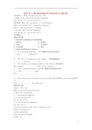 2015六年级英语下册 Unit 8 I'm watching TV（第2课时）学案 鲁教版五四制