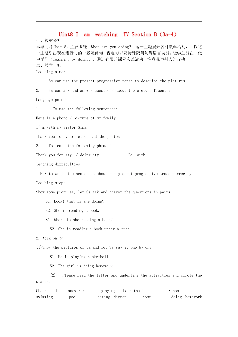 2015六年级英语下册 Unit 8 I'm watching TV（第4课时）教案 鲁教版五四制_第1页