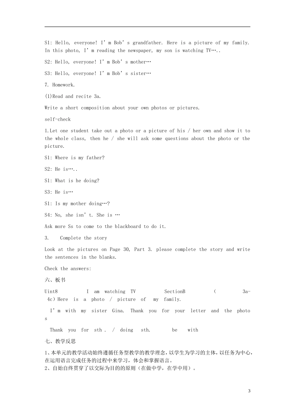 2015六年级英语下册 Unit 8 I'm watching TV（第4课时）教案 鲁教版五四制_第3页