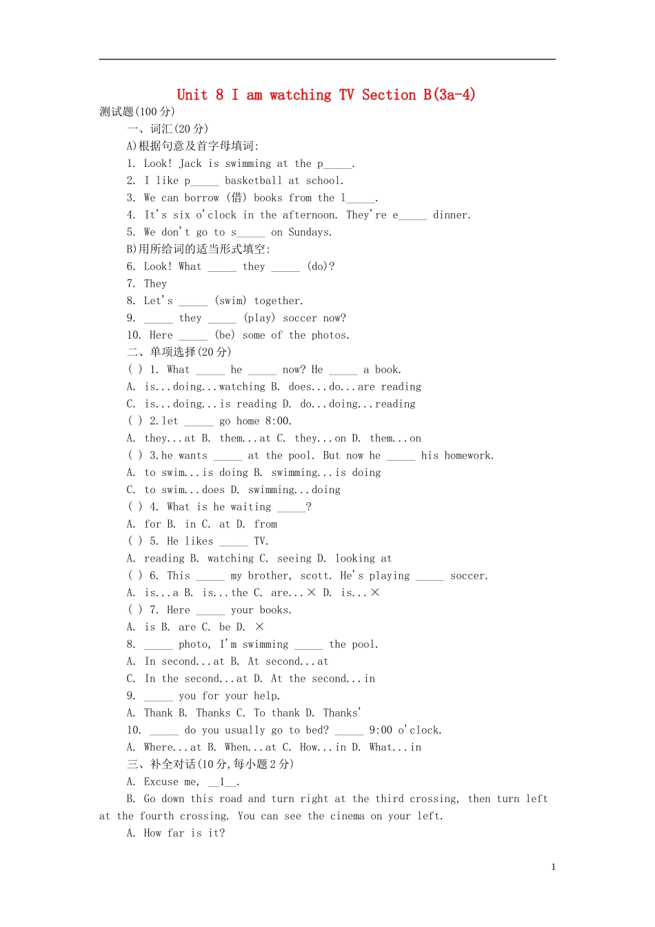 2015六年级英语下册 Unit 8 I'm watching TV（第4课时）练习 鲁教版五四制_第1页