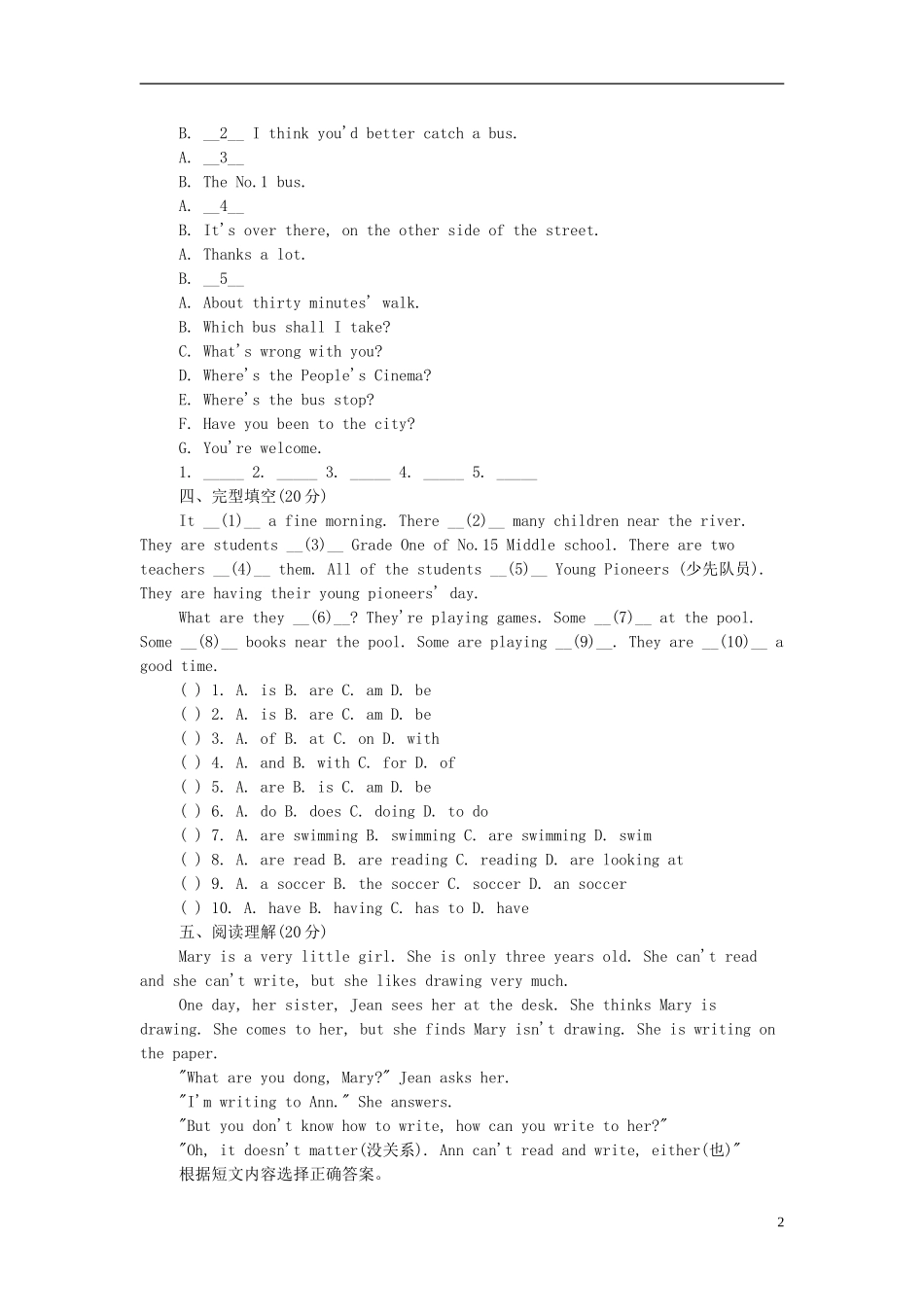 2015六年级英语下册 Unit 8 I'm watching TV（第4课时）练习 鲁教版五四制_第2页