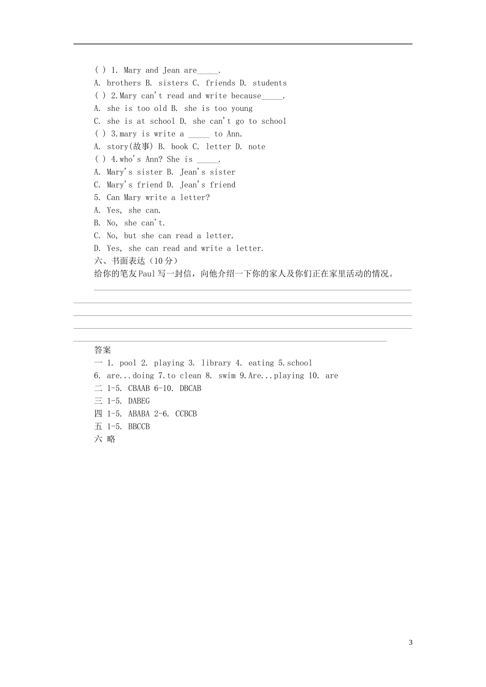 2015六年级英语下册 Unit 8 I'm watching TV（第4课时）练习 鲁教版五四制_第3页