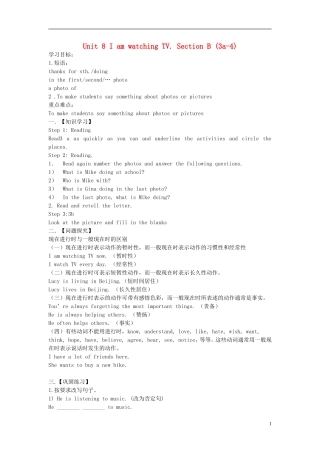 2015六年级英语下册 Unit 8 I'm watching TV（第4课时）学案 鲁教版五四制