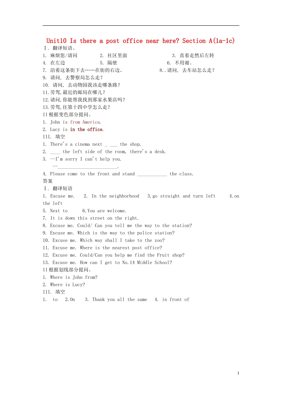 2015六年级英语下册 Unit 10 Is there a post office near here Section A（1a-1c）练习 鲁教版五四制_第1页