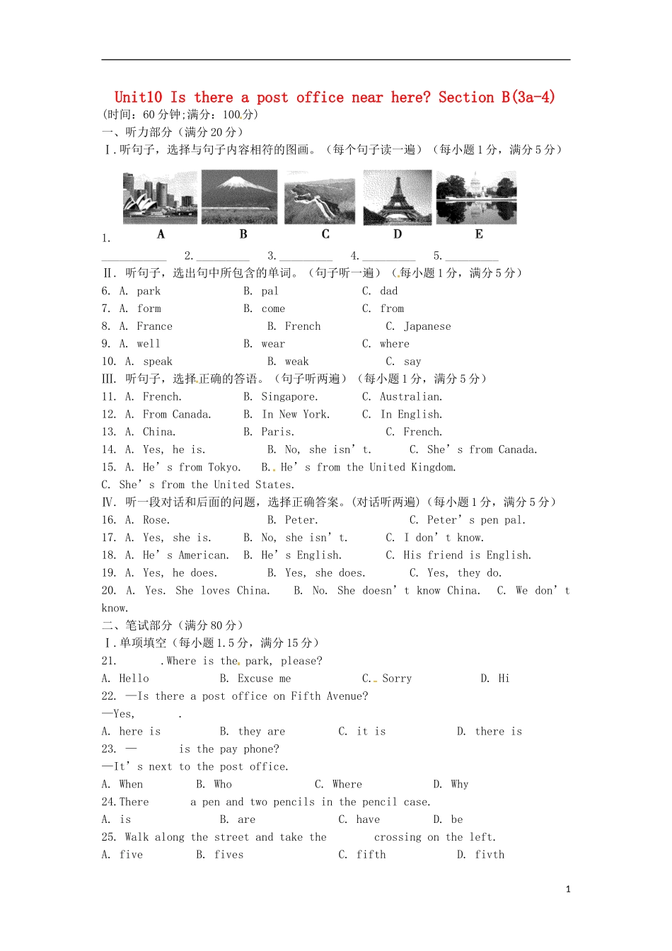 2015六年级英语下册 Unit 10 Is there a post office near here Section B（3a-4）练习 鲁教版五四制_第1页
