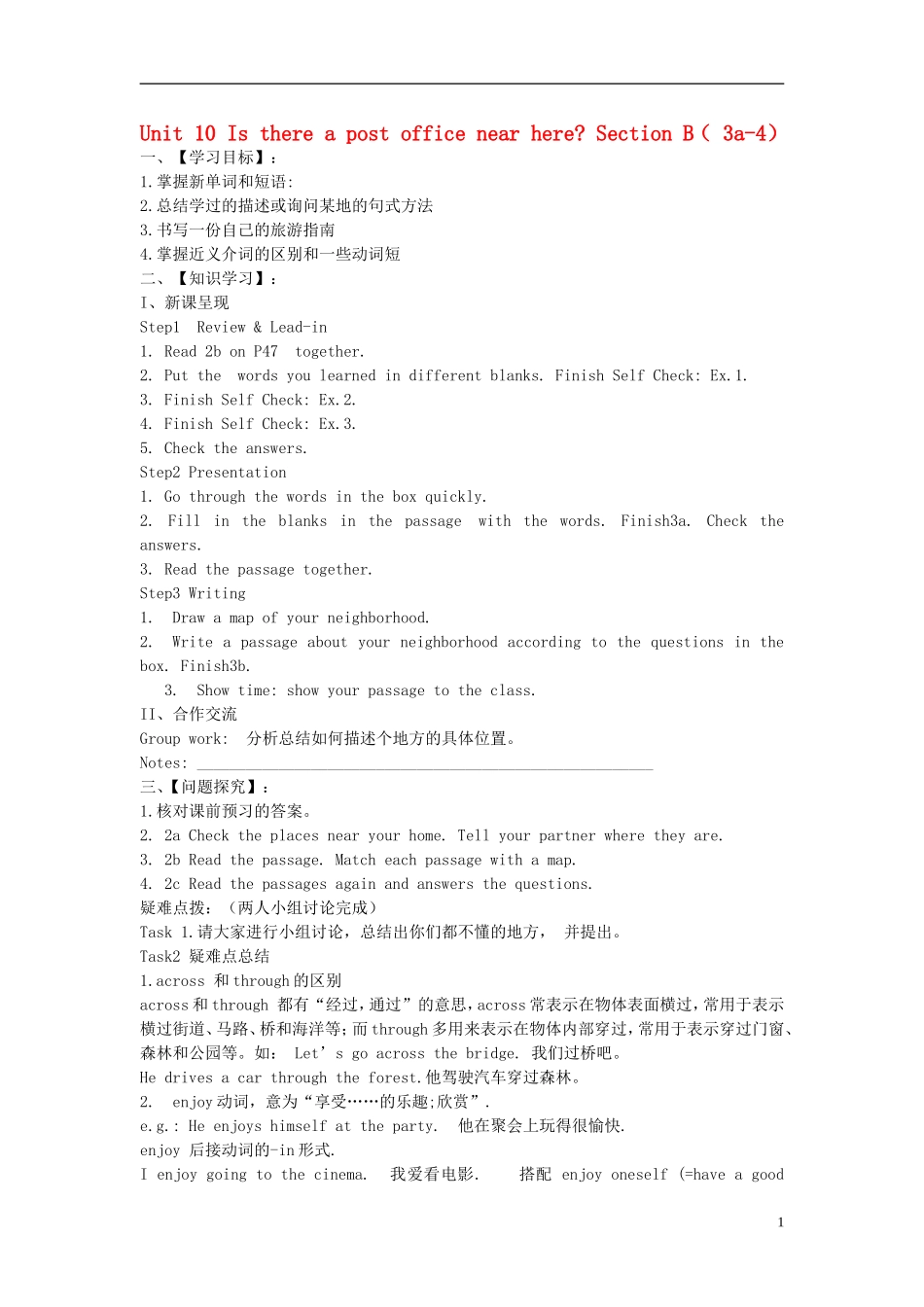 2015六年级英语下册 Unit 10 Is there a post office near here Section B（3a-4）学案 鲁教版五四制_第1页