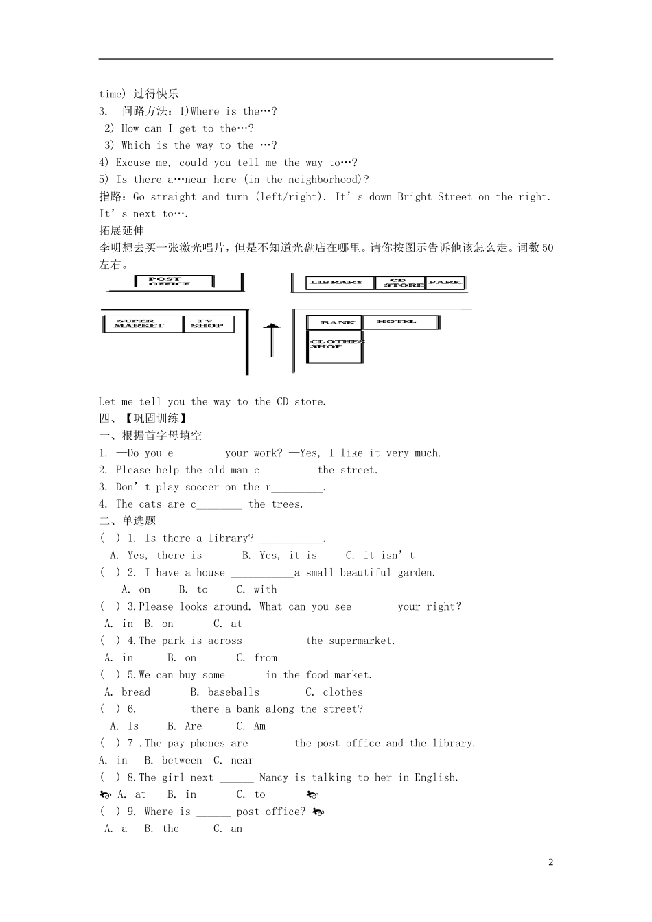 2015六年级英语下册 Unit 10 Is there a post office near here Section B（3a-4）学案 鲁教版五四制_第2页