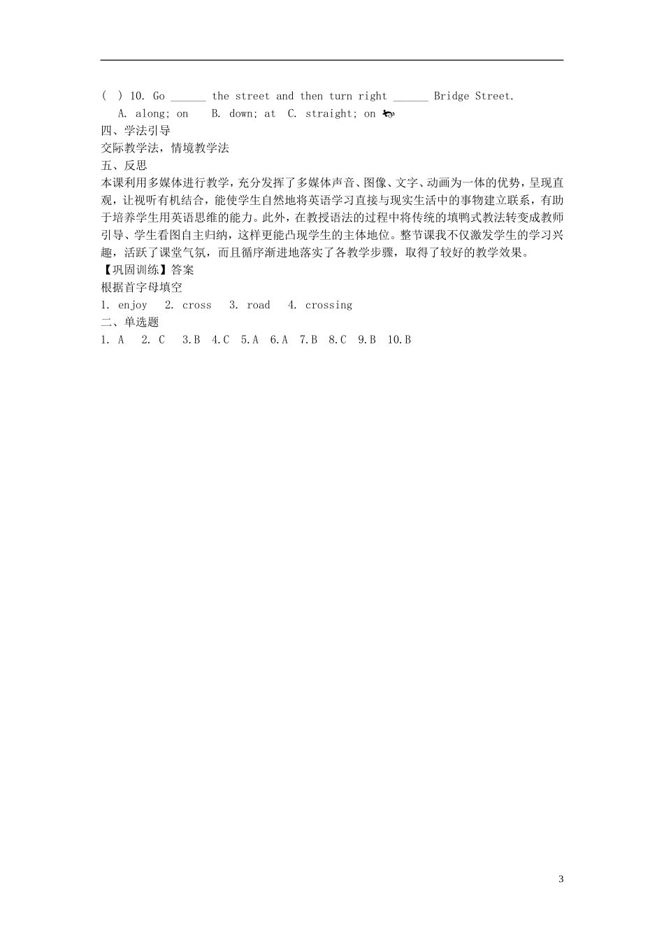 2015六年级英语下册 Unit 10 Is there a post office near here Section B（3a-4）学案 鲁教版五四制_第3页
