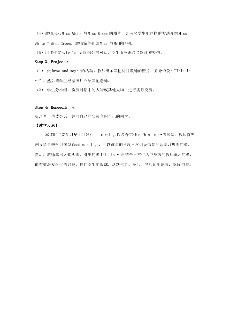 三年级英语上册 Unit 2 Colours Part A（第1课时）单元教案 人教PEP版-人教PEP小学三年级上册英语教案_第2页