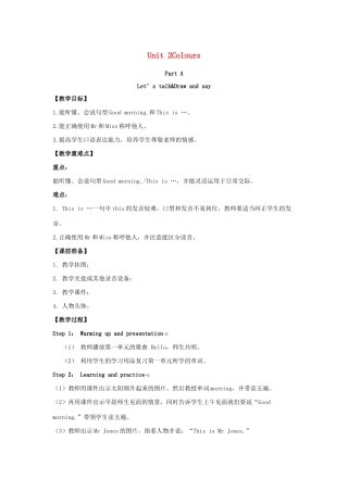三年级英语上册 Unit 2 Colours Part A（第1课时）单元教案 人教PEP版-人教PEP小学三年级上册英语教案