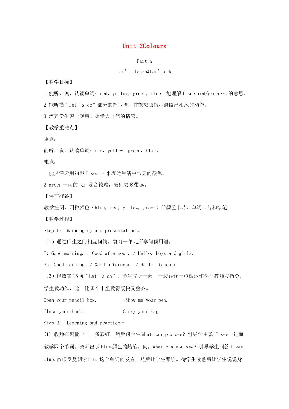 三年级英语上册 Unit 2 Colours Part A（第2课时）单元教案 人教PEP版-人教PEP小学三年级上册英语教案_第1页