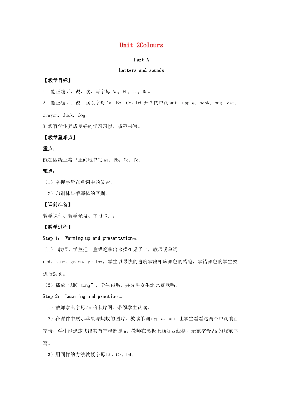 三年级英语上册 Unit 2 Colours Part A（第3课时）单元教案 人教PEP版-人教PEP小学三年级上册英语教案_第1页