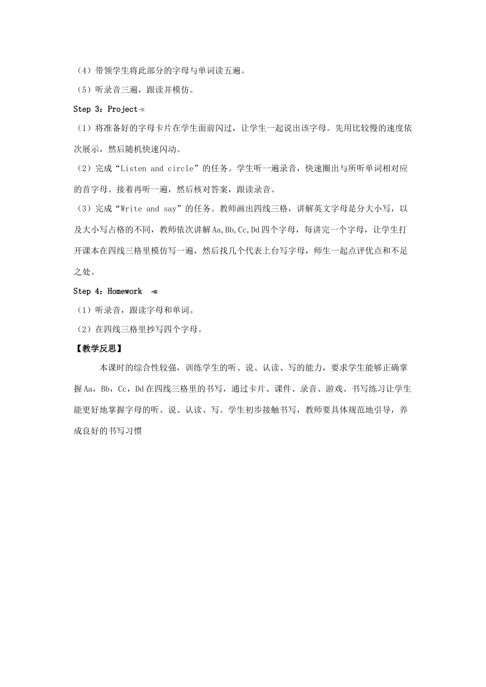 三年级英语上册 Unit 2 Colours Part A（第3课时）单元教案 人教PEP版-人教PEP小学三年级上册英语教案_第2页