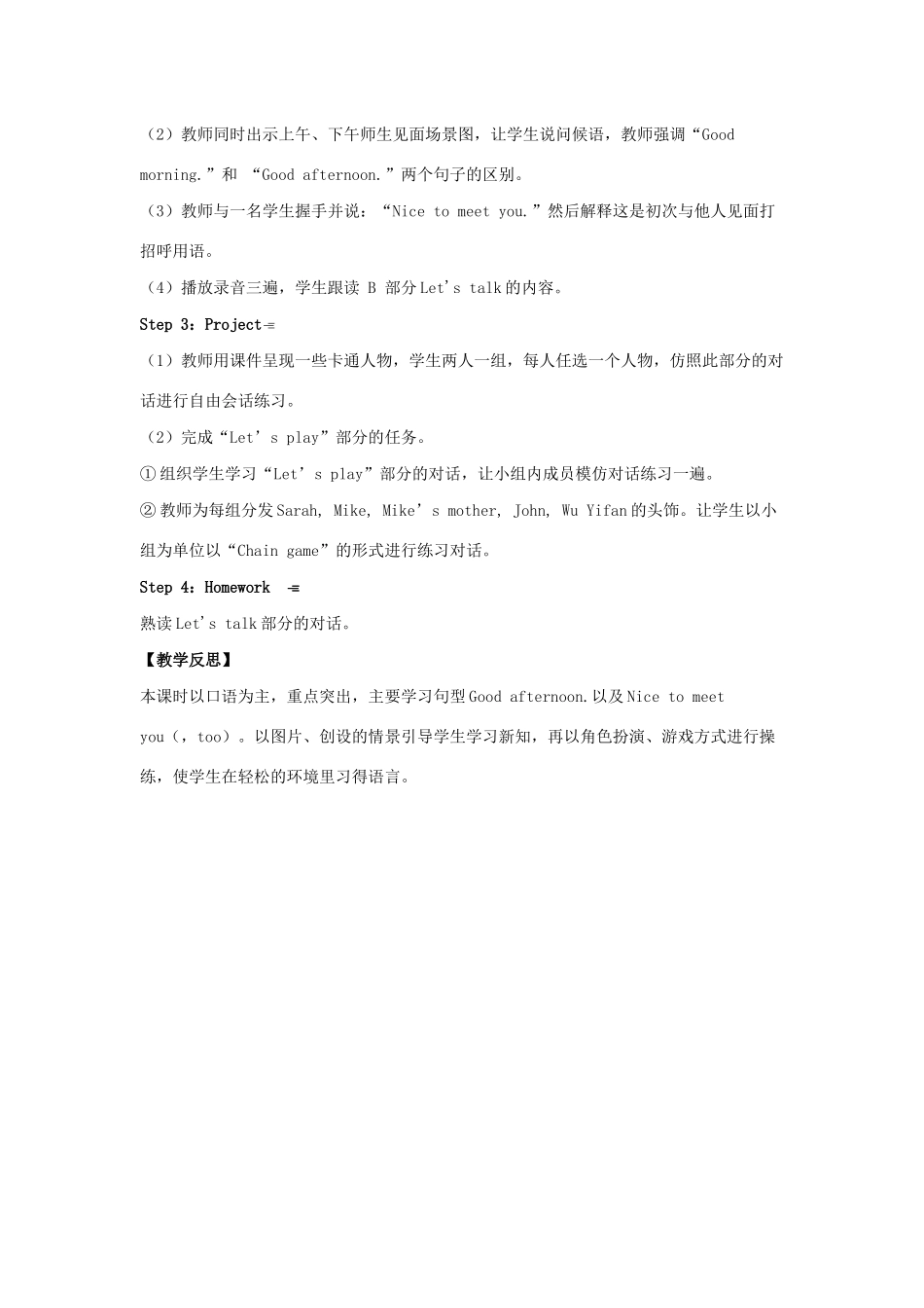 三年级英语上册 Unit 2 Colours Part B（第1课时）单元教案 人教PEP版-人教PEP小学三年级上册英语教案_第2页