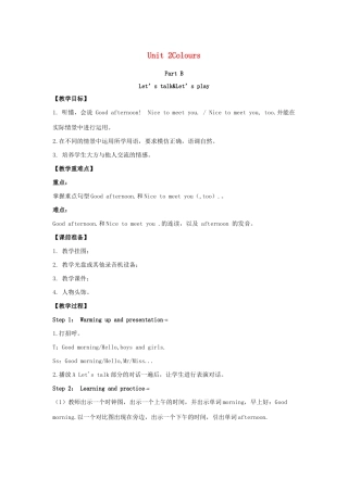 三年级英语上册 Unit 2 Colours Part B（第1课时）单元教案 人教PEP版-人教PEP小学三年级上册英语教案