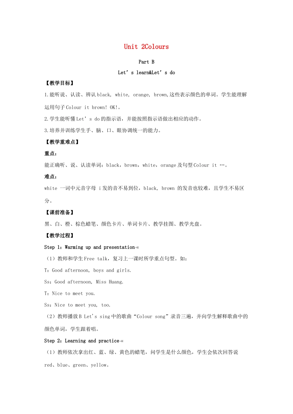 三年级英语上册 Unit 2 Colours Part B（第2课时）单元教案 人教PEP版-人教PEP小学三年级上册英语教案_第1页