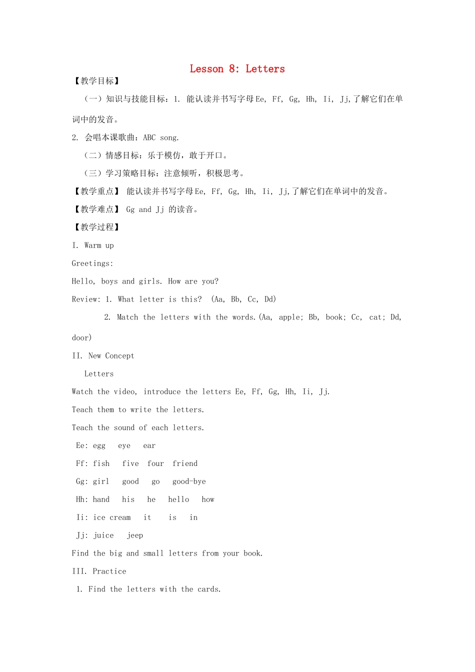 三年级英语上册 Unit 2 Friends and Colours Lesson 8 Letters教案 冀教版（三起）-冀教版小学三年级上册英语教案_第1页